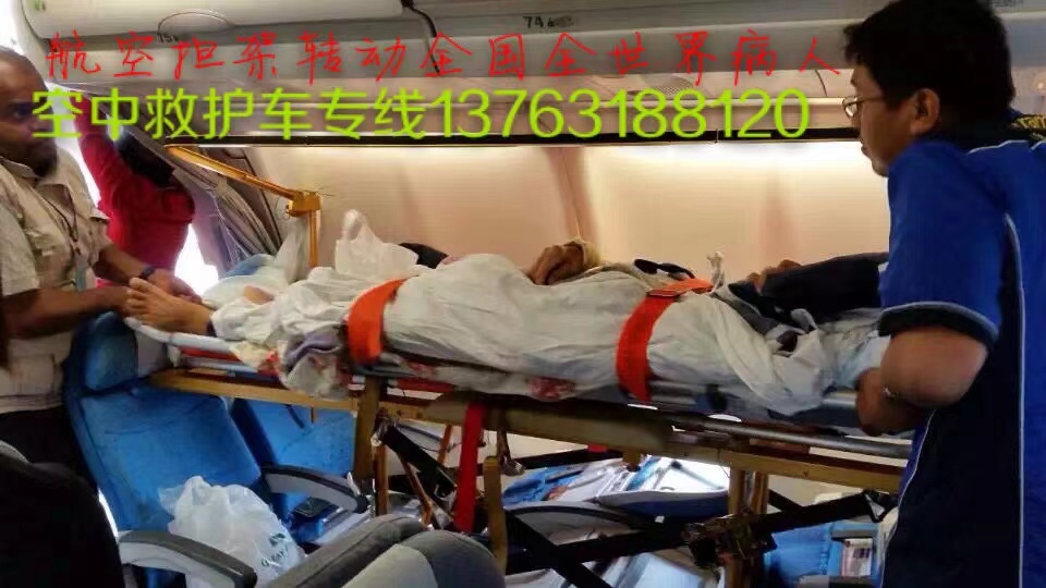 襄汾县跨国医疗包机、航空担架